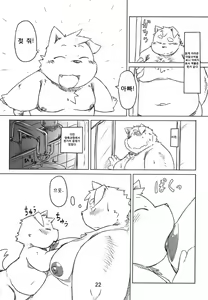 Page 3 of Oppai is mine - preview thumbnail