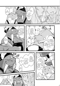 Page 16 of Sweet Diver - preview thumbnail