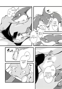 Page 22 of Sweet Diver - preview thumbnail