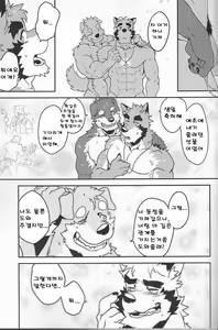 Page 16 of First Time With Senpai!! - preview thumbnail