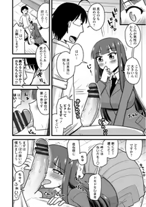 Page 108 of Oideyo NTR Danchi - preview thumbnail