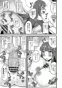 Page 119 of Oideyo NTR Danchi - preview thumbnail