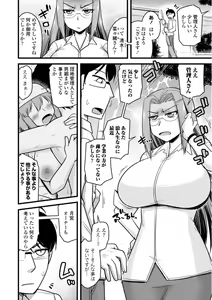 Page 126 of Oideyo NTR Danchi - preview thumbnail