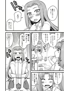 Page 138 of Oideyo NTR Danchi - preview thumbnail