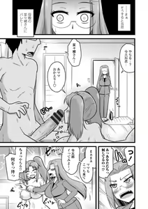 Page 159 of Oideyo NTR Danchi - preview thumbnail