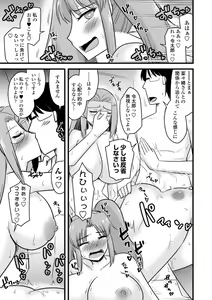 Page 161 of Oideyo NTR Danchi - preview thumbnail