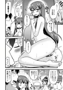 Page 178 of Oideyo NTR Danchi - preview thumbnail