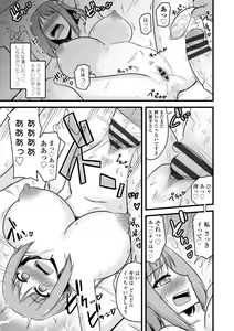 Page 191 of Oideyo NTR Danchi - preview thumbnail