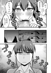 Page 27 of Oideyo NTR Danchi - preview thumbnail