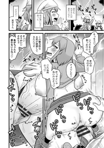 Page 56 of Oideyo NTR Danchi - preview thumbnail