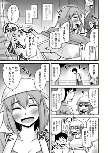Page 59 of Oideyo NTR Danchi - preview thumbnail