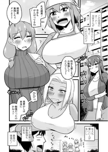 Page 6 of Oideyo NTR Danchi - preview thumbnail