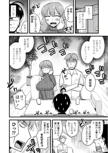 Page 66 of Oideyo NTR Danchi - preview thumbnail
