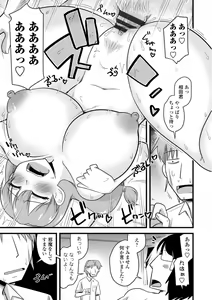 Page 73 of Oideyo NTR Danchi - preview thumbnail