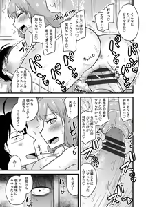 Page 81 of Oideyo NTR Danchi - preview thumbnail