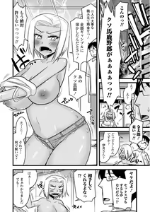 Page 100 of Oideyo NTR Danchi - preview thumbnail