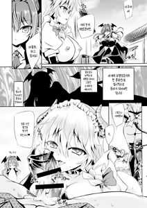 Page 12 of Succubus Koumakan | 서큐버스 홍마관 - preview thumbnail