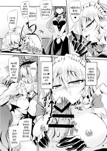 Page 13 of Succubus Koumakan | 서큐버스 홍마관 - preview thumbnail