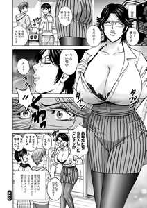 Page 114 of Yasashii Oba-san Yarashii Oba-san - preview thumbnail