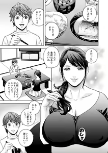 Page 13 of Yasashii Oba-san Yarashii Oba-san - preview thumbnail