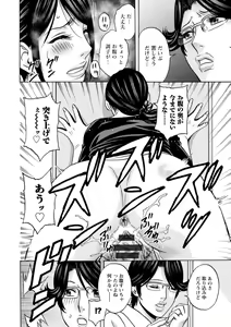 Page 146 of Yasashii Oba-san Yarashii Oba-san - preview thumbnail