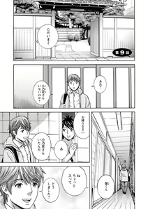 Page 155 of Yasashii Oba-san Yarashii Oba-san - preview thumbnail