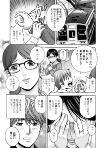 Page 171 of Yasashii Oba-san Yarashii Oba-san - preview thumbnail