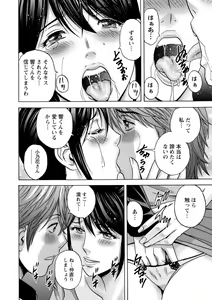 Page 180 of Yasashii Oba-san Yarashii Oba-san - preview thumbnail