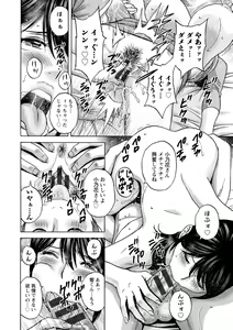 Page 182 of Yasashii Oba-san Yarashii Oba-san - preview thumbnail