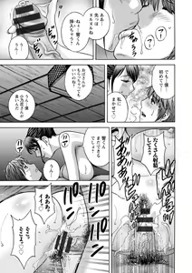 Page 19 of Yasashii Oba-san Yarashii Oba-san - preview thumbnail