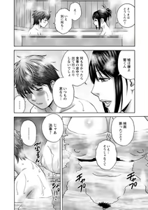 Page 47 of Yasashii Oba-san Yarashii Oba-san - preview thumbnail