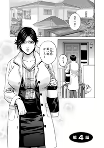 Page 61 of Yasashii Oba-san Yarashii Oba-san - preview thumbnail