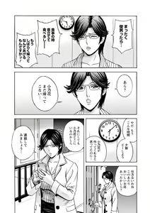Page 63 of Yasashii Oba-san Yarashii Oba-san - preview thumbnail