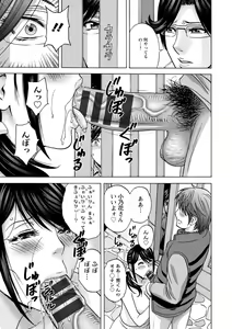 Page 67 of Yasashii Oba-san Yarashii Oba-san - preview thumbnail