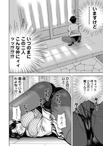Page 70 of Yasashii Oba-san Yarashii Oba-san - preview thumbnail