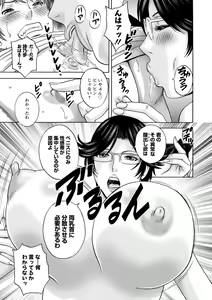 Page 83 of Yasashii Oba-san Yarashii Oba-san - preview thumbnail