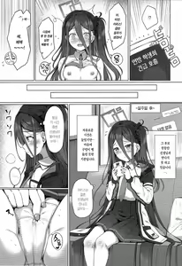 Page 10 of Alice mo Level up Shitai desu! Level 2 | 아리스도 레벨업 하고 싶어요! Level 2 - preview thumbnail