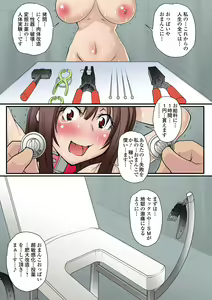 Page 116 of Houfuku Douga - preview thumbnail