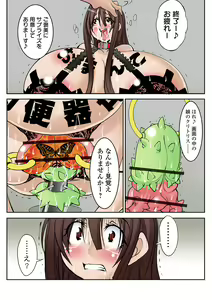 Page 174 of Houfuku Douga - preview thumbnail