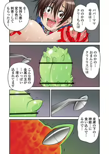 Page 180 of Houfuku Douga - preview thumbnail