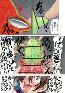 Page 181 of Houfuku Douga - preview thumbnail