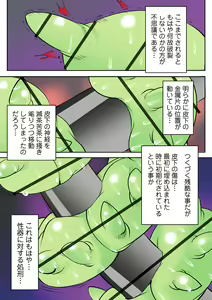 Page 187 of Houfuku Douga - preview thumbnail
