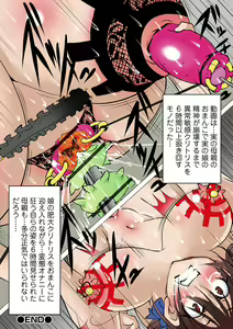 Page 196 of Houfuku Douga - preview thumbnail