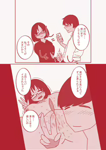 Page 16 of Dekakuri Tsuma to NTR - preview thumbnail