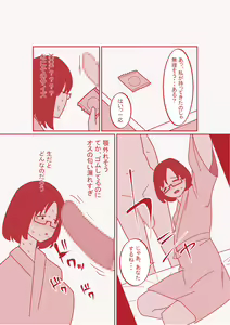 Page 5 of Dekakuri Tsuma to NTR - preview thumbnail