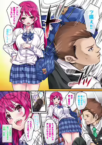 Page 89 of Sagurare Ochi -Kairaku Ochi Shoujo- Full Color - preview thumbnail