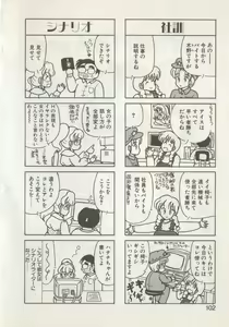 Page 104 of Hide-san no Yakata S - preview thumbnail