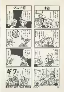 Page 110 of Hide-san no Yakata S - preview thumbnail