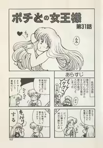 Page 119 of Hide-san no Yakata S - preview thumbnail