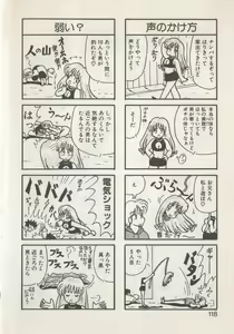 Page 120 of Hide-san no Yakata S - preview thumbnail